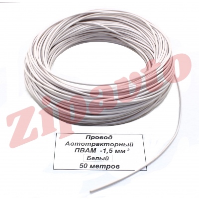 Провод ПВАМ - 1,5   Белый (метражом)