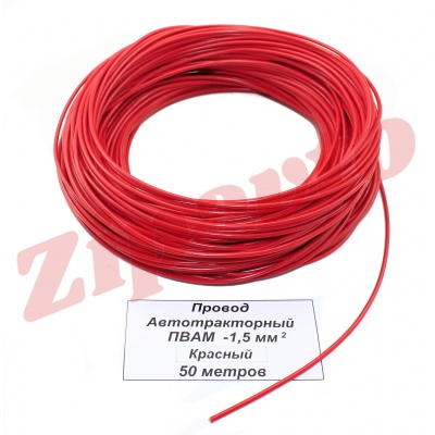 Провод ПВАМ - 1,5   Красный (метражом)