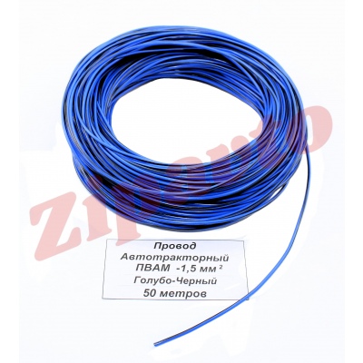 Провод ПВАМ - 1,5   Голубо-Чёрный (метражом)