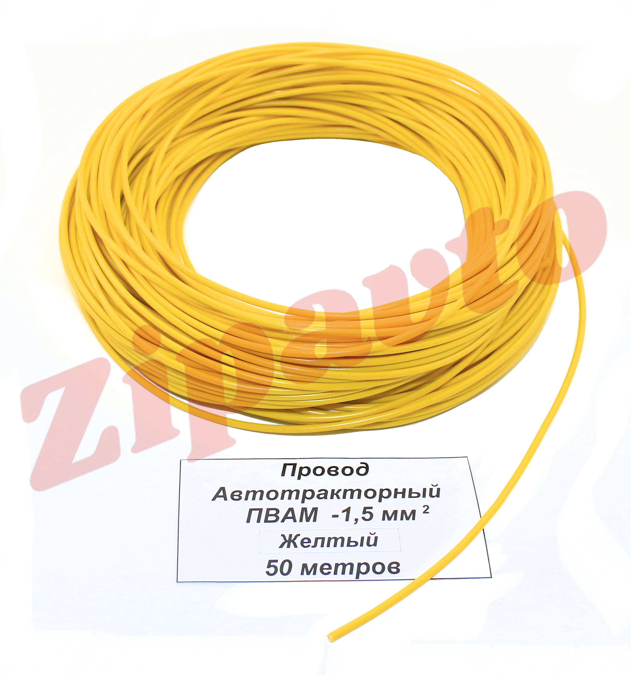 Провод ПВАМ - 1,5 Желтый (метражом) купить в Нижнем Новгороде по цене 37  рублей